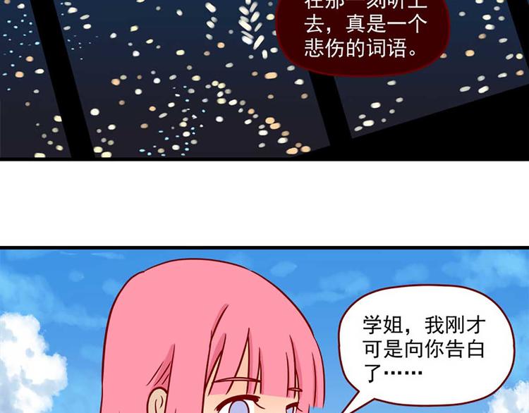 离别的岛，重逢的岛韩漫全集-第42话：伤与不确定无删减无遮挡章节图片 