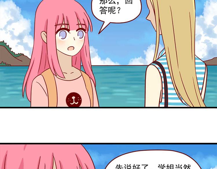 离别的岛，重逢的岛韩漫全集-第42话：伤与不确定无删减无遮挡章节图片 