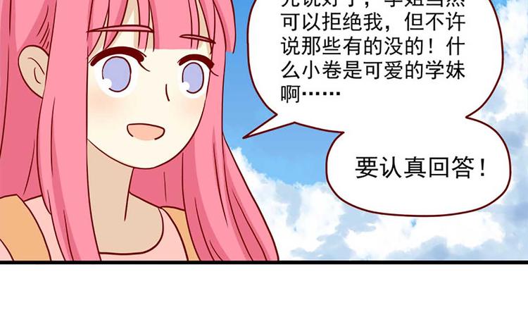 离别的岛，重逢的岛韩漫全集-第42话：伤与不确定无删减无遮挡章节图片 