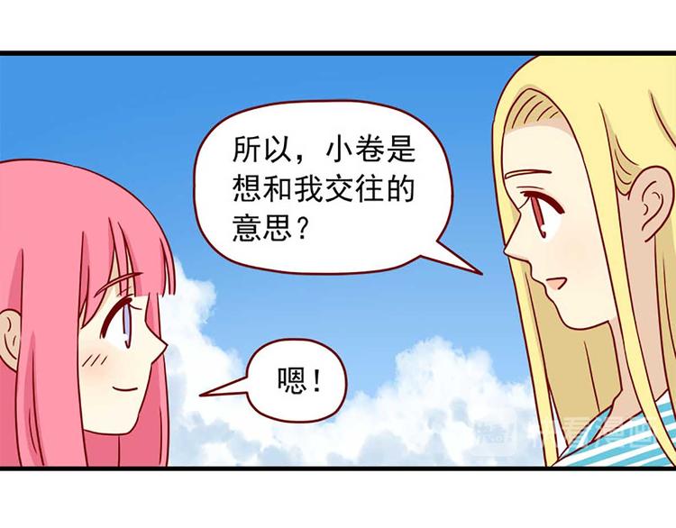 离别的岛，重逢的岛韩漫全集-第42话：伤与不确定无删减无遮挡章节图片 