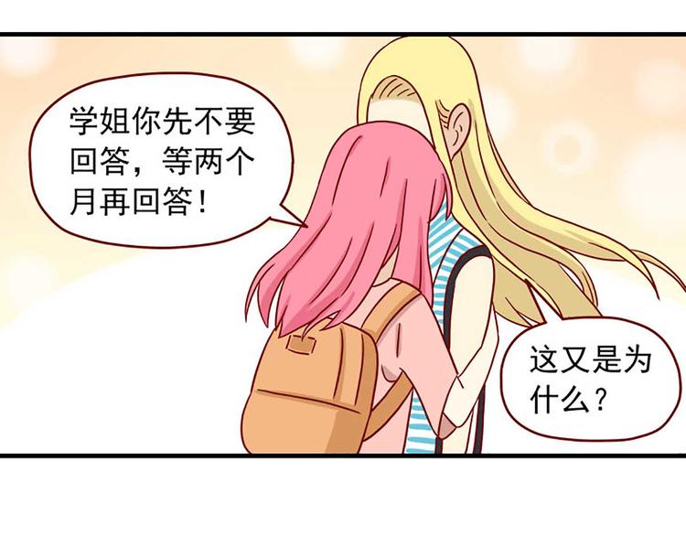 离别的岛，重逢的岛韩漫全集-第42话：伤与不确定无删减无遮挡章节图片 