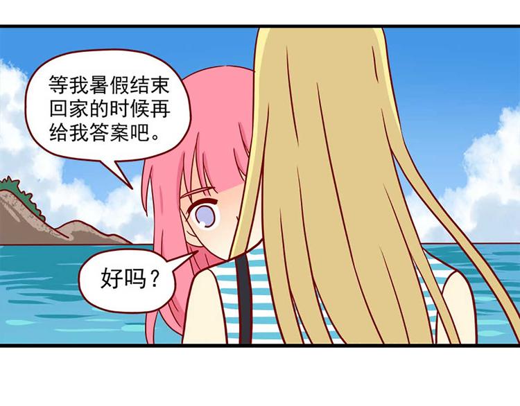 离别的岛，重逢的岛韩漫全集-第42话：伤与不确定无删减无遮挡章节图片 