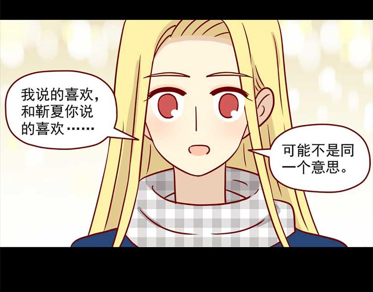 离别的岛，重逢的岛韩漫全集-第42话：伤与不确定无删减无遮挡章节图片 