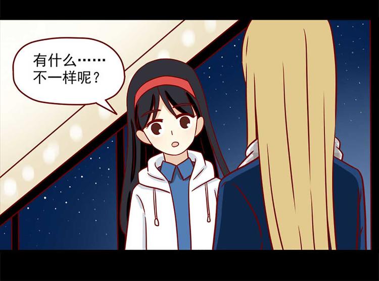 离别的岛，重逢的岛韩漫全集-第42话：伤与不确定无删减无遮挡章节图片 