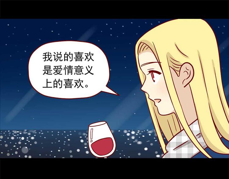 离别的岛，重逢的岛韩漫全集-第42话：伤与不确定无删减无遮挡章节图片 