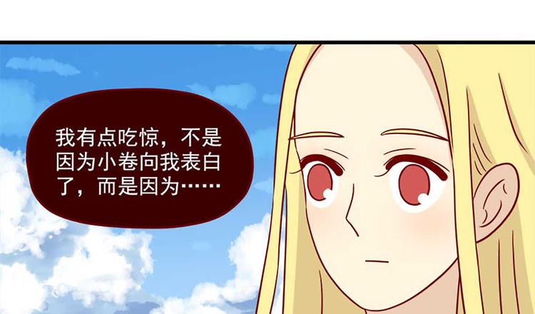 离别的岛，重逢的岛韩漫全集-第43话：一生一次无删减无遮挡章节图片 