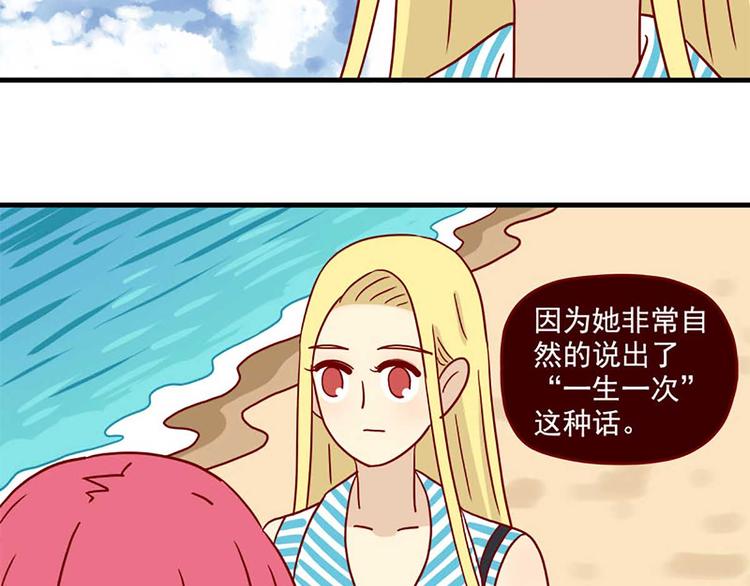 离别的岛，重逢的岛韩漫全集-第43话：一生一次无删减无遮挡章节图片 