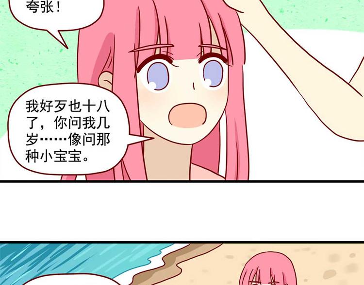 离别的岛，重逢的岛韩漫全集-第43话：一生一次无删减无遮挡章节图片 