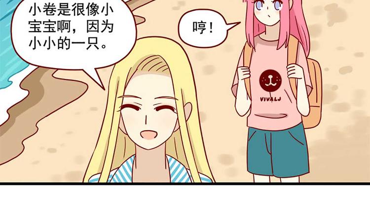 离别的岛，重逢的岛韩漫全集-第43话：一生一次无删减无遮挡章节图片 