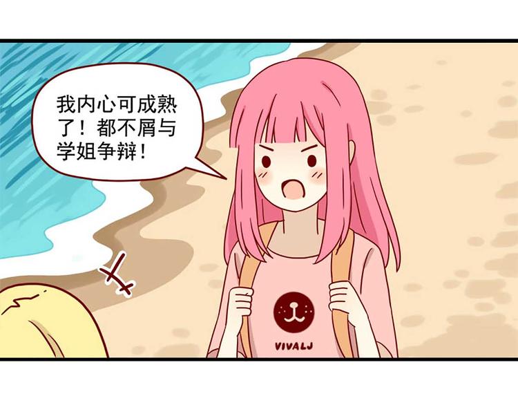 离别的岛，重逢的岛韩漫全集-第43话：一生一次无删减无遮挡章节图片 