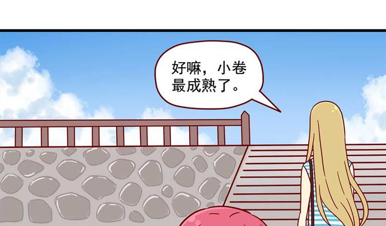 离别的岛，重逢的岛韩漫全集-第43话：一生一次无删减无遮挡章节图片 