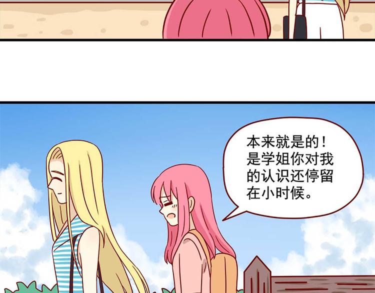 离别的岛，重逢的岛韩漫全集-第43话：一生一次无删减无遮挡章节图片 