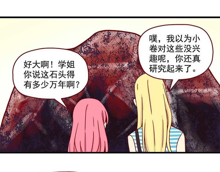 离别的岛，重逢的岛韩漫全集-第43话：一生一次无删减无遮挡章节图片 