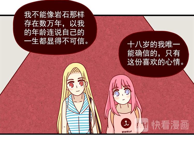 离别的岛，重逢的岛韩漫全集-第43话：一生一次无删减无遮挡章节图片 