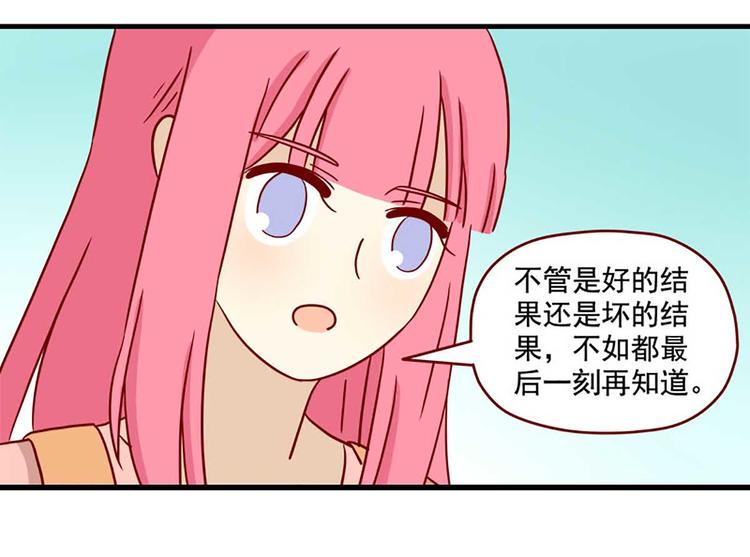 离别的岛，重逢的岛韩漫全集-第43话：一生一次无删减无遮挡章节图片 