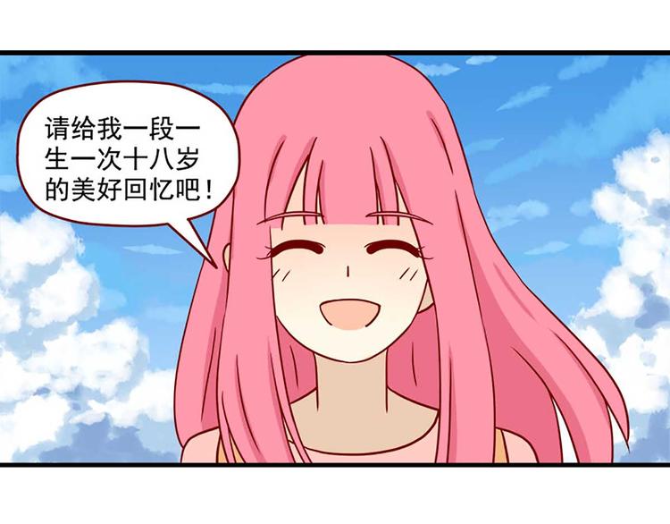 离别的岛，重逢的岛韩漫全集-第43话：一生一次无删减无遮挡章节图片 