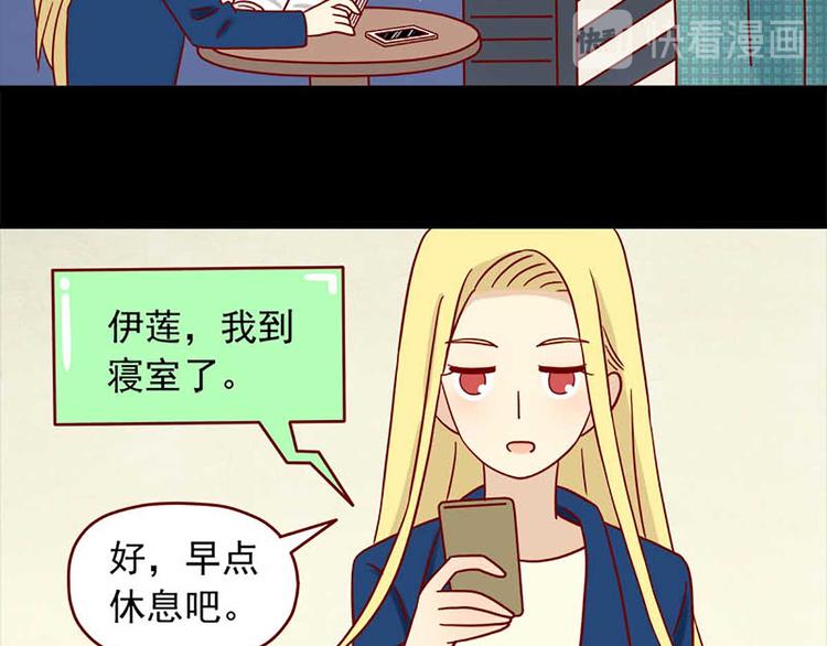 离别的岛，重逢的岛韩漫全集-第44话：以朋友之名无删减无遮挡章节图片 