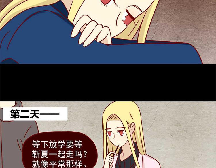 离别的岛，重逢的岛韩漫全集-第44话：以朋友之名无删减无遮挡章节图片 