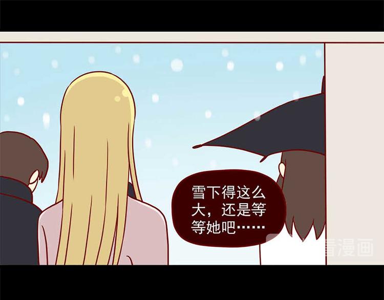 离别的岛，重逢的岛韩漫全集-第44话：以朋友之名无删减无遮挡章节图片 