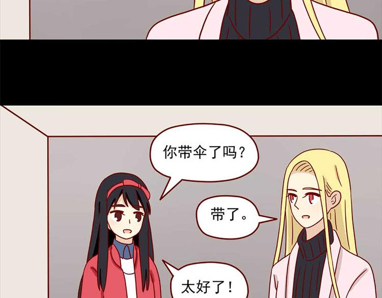 离别的岛，重逢的岛韩漫全集-第44话：以朋友之名无删减无遮挡章节图片 