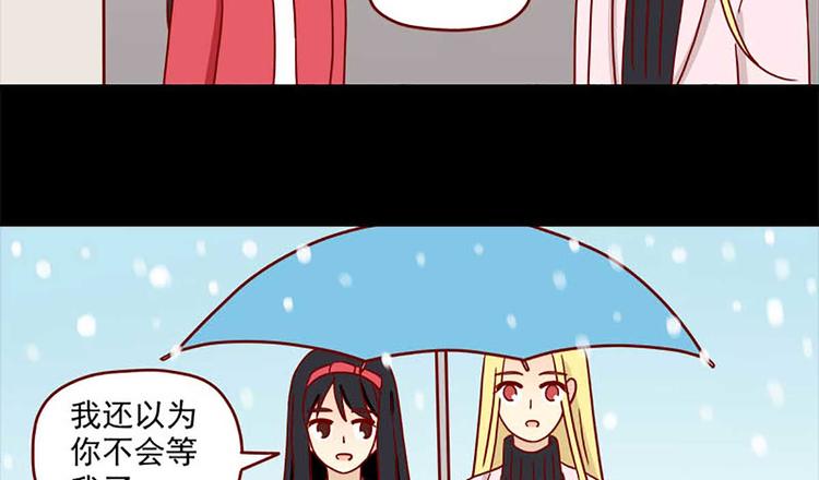 离别的岛，重逢的岛韩漫全集-第44话：以朋友之名无删减无遮挡章节图片 