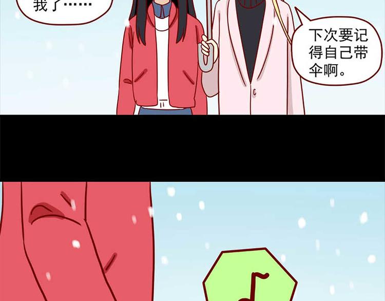 离别的岛，重逢的岛韩漫全集-第44话：以朋友之名无删减无遮挡章节图片 