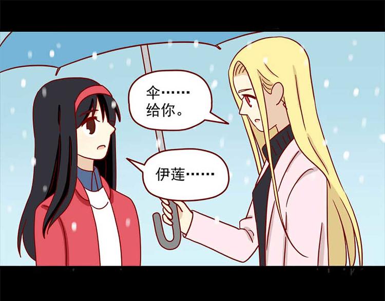 离别的岛，重逢的岛韩漫全集-第44话：以朋友之名无删减无遮挡章节图片 