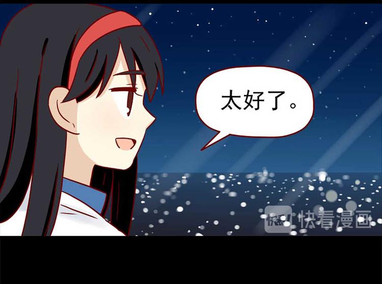 离别的岛，重逢的岛韩漫全集-第44话：以朋友之名无删减无遮挡章节图片 