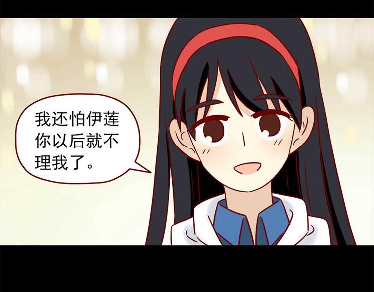 离别的岛，重逢的岛韩漫全集-第44话：以朋友之名无删减无遮挡章节图片 
