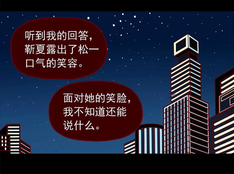 离别的岛，重逢的岛韩漫全集-第44话：以朋友之名无删减无遮挡章节图片 