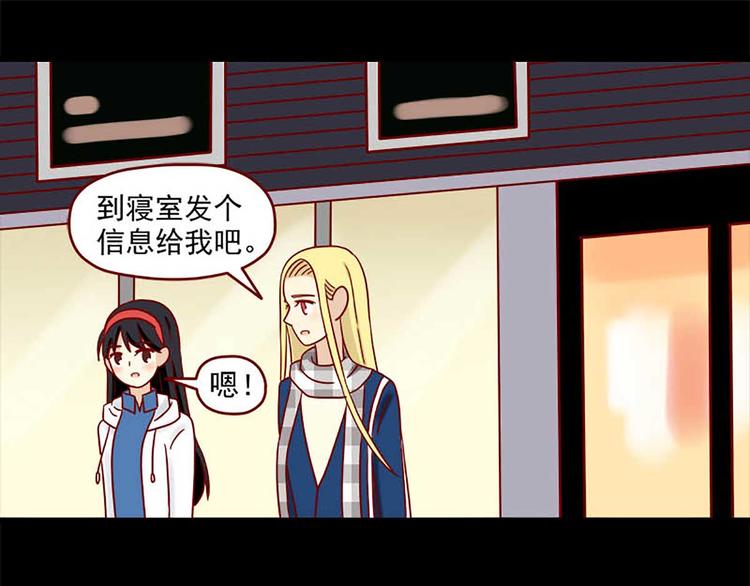 离别的岛，重逢的岛韩漫全集-第44话：以朋友之名无删减无遮挡章节图片 