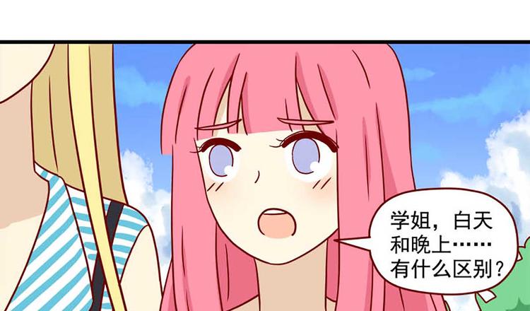 离别的岛，重逢的岛韩漫全集-第45话：闪亮的日子无删减无遮挡章节图片 