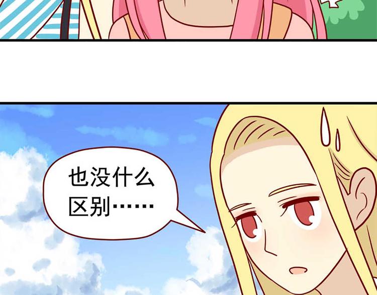 离别的岛，重逢的岛韩漫全集-第45话：闪亮的日子无删减无遮挡章节图片 