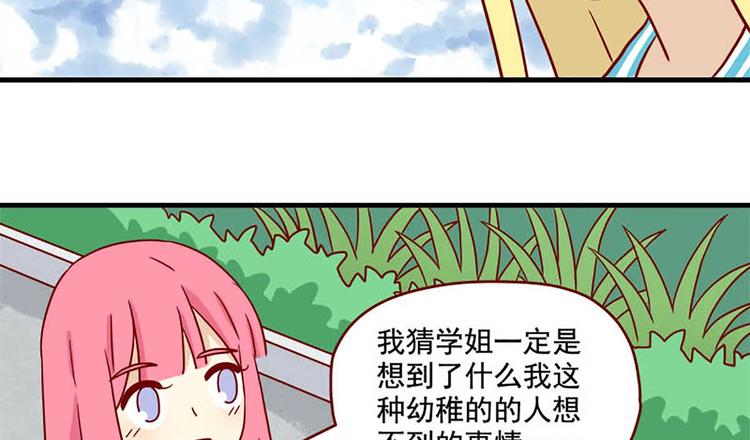 离别的岛，重逢的岛韩漫全集-第45话：闪亮的日子无删减无遮挡章节图片 