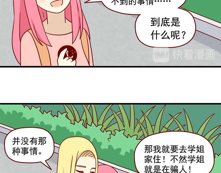 离别的岛，重逢的岛韩漫全集-第45话：闪亮的日子无删减无遮挡章节图片 