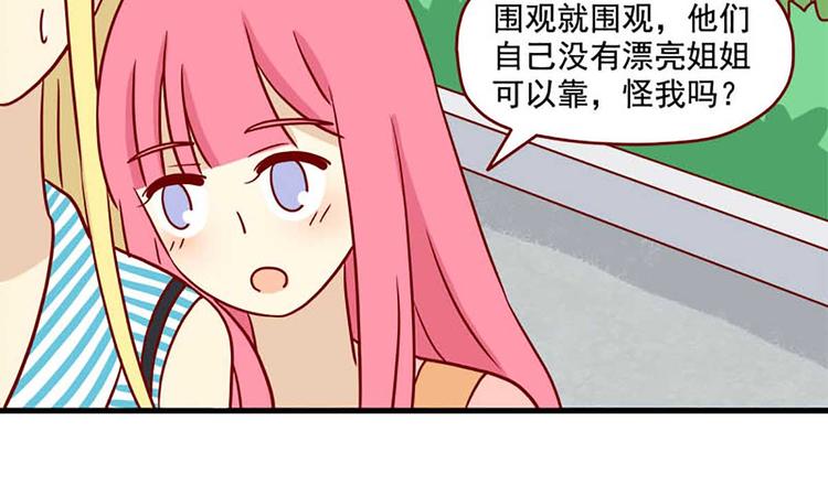 离别的岛，重逢的岛韩漫全集-第45话：闪亮的日子无删减无遮挡章节图片 