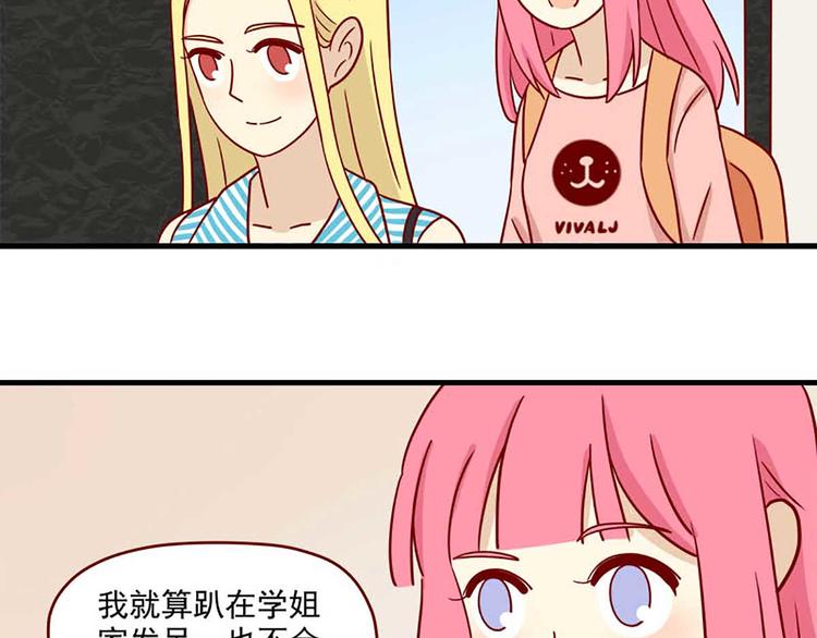 离别的岛，重逢的岛韩漫全集-第45话：闪亮的日子无删减无遮挡章节图片 