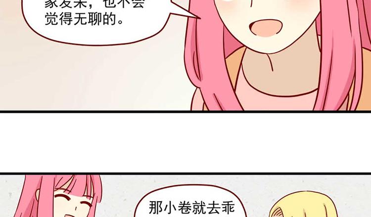 离别的岛，重逢的岛韩漫全集-第45话：闪亮的日子无删减无遮挡章节图片 