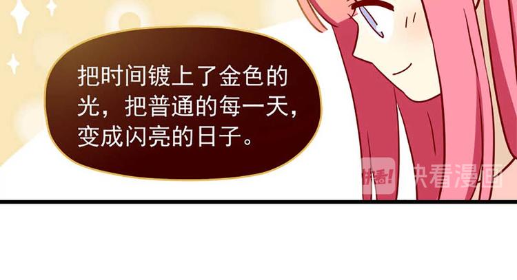 离别的岛，重逢的岛韩漫全集-第45话：闪亮的日子无删减无遮挡章节图片 