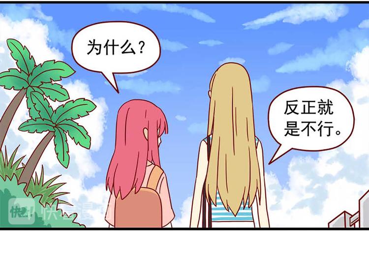 离别的岛，重逢的岛韩漫全集-第45话：闪亮的日子无删减无遮挡章节图片 