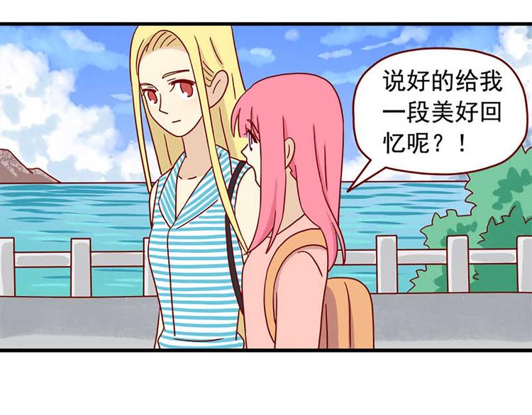 离别的岛，重逢的岛韩漫全集-第45话：闪亮的日子无删减无遮挡章节图片 