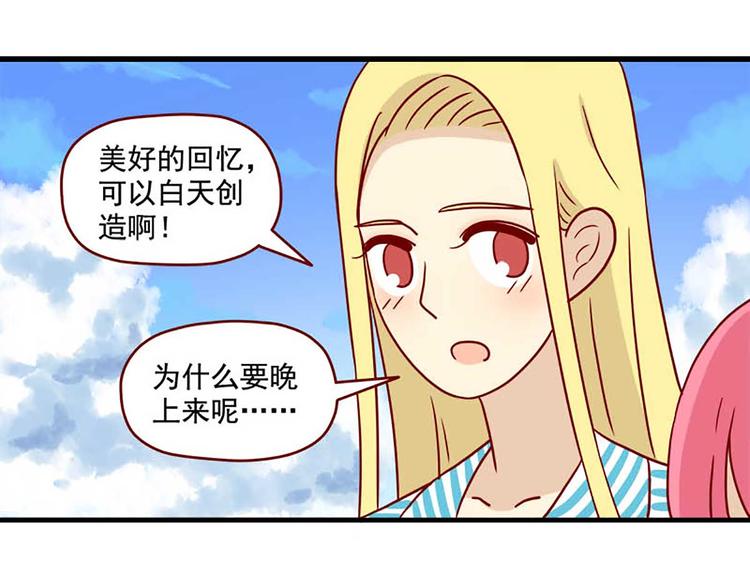离别的岛，重逢的岛韩漫全集-第45话：闪亮的日子无删减无遮挡章节图片 