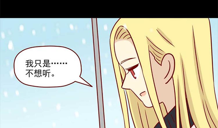 离别的岛，重逢的岛韩漫全集-第46话：疏远无删减无遮挡章节图片 