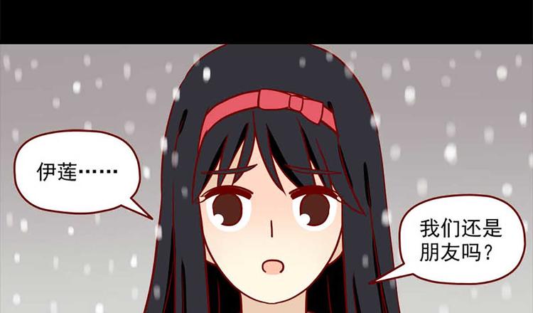 离别的岛，重逢的岛韩漫全集-第46话：疏远无删减无遮挡章节图片 