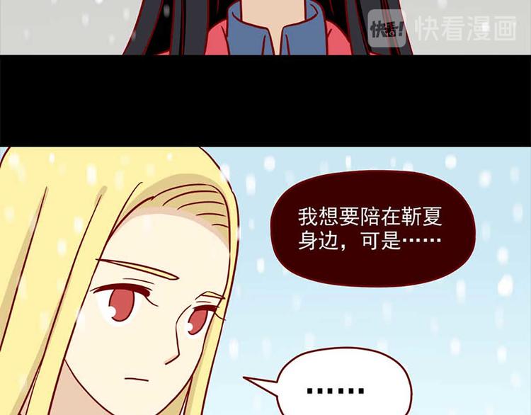 离别的岛，重逢的岛韩漫全集-第46话：疏远无删减无遮挡章节图片 
