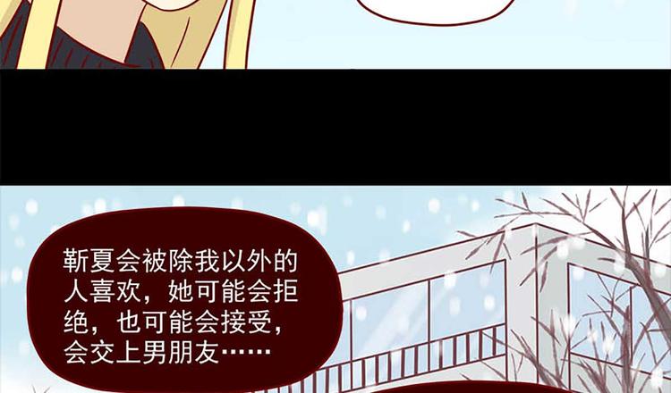 离别的岛，重逢的岛韩漫全集-第46话：疏远无删减无遮挡章节图片 