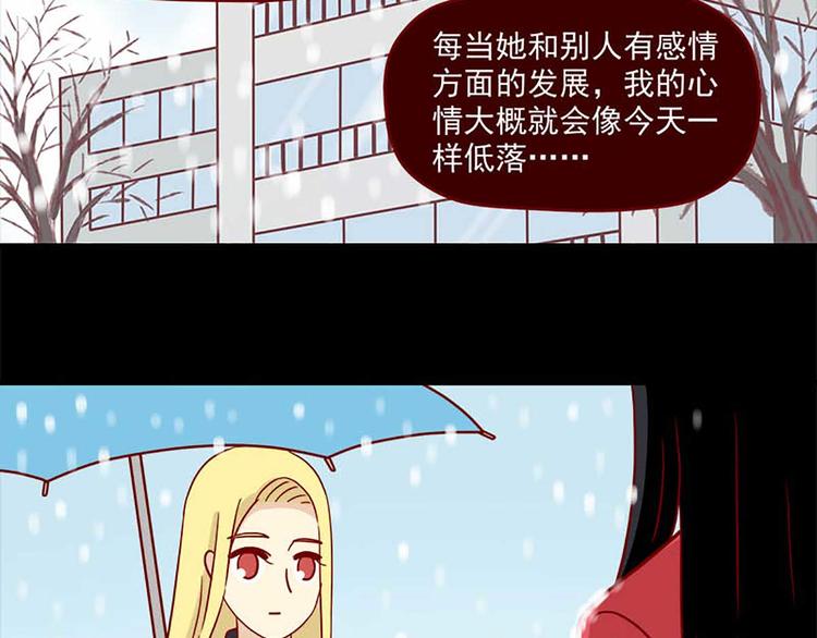 离别的岛，重逢的岛韩漫全集-第46话：疏远无删减无遮挡章节图片 