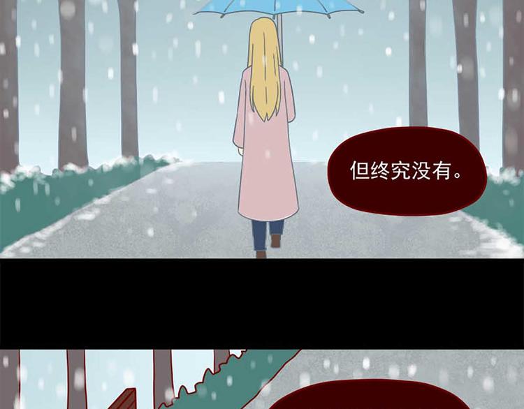 离别的岛，重逢的岛韩漫全集-第46话：疏远无删减无遮挡章节图片 