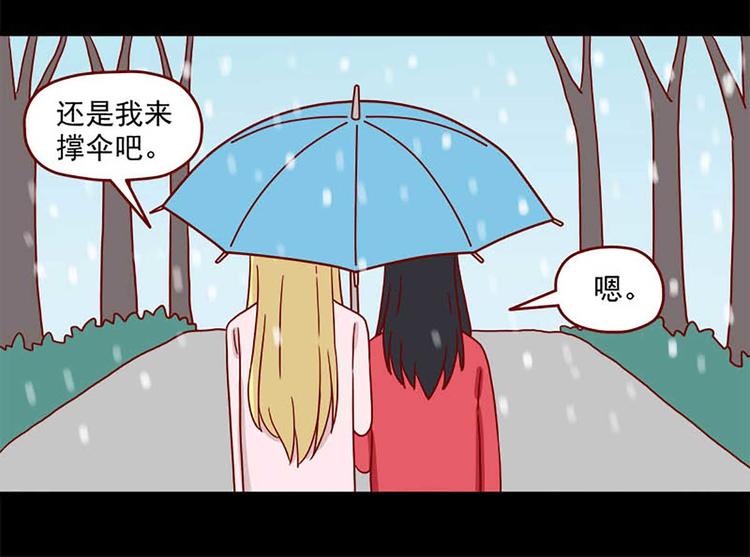 离别的岛，重逢的岛韩漫全集-第46话：疏远无删减无遮挡章节图片 