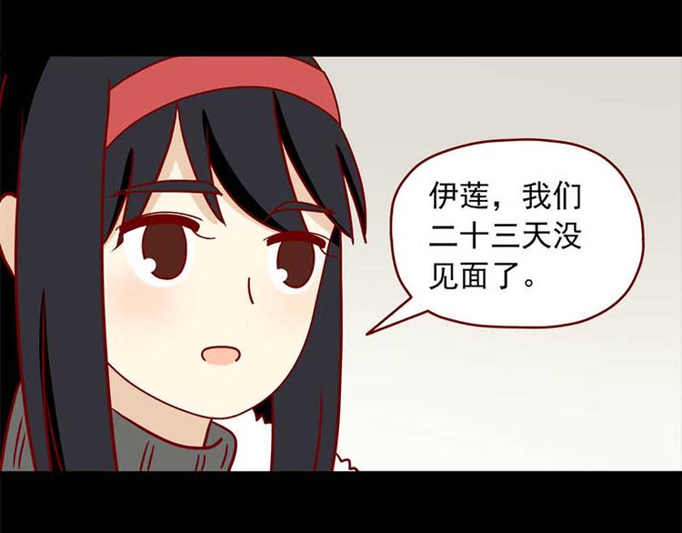 离别的岛，重逢的岛韩漫全集-第49话：二十三天无删减无遮挡章节图片 